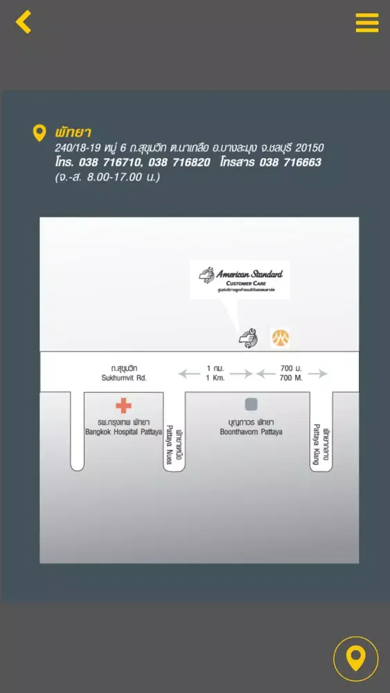 Captures d'écran de American Standard CustomerCare