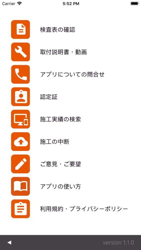 ภาพหน้าจอของ ふろさぽなび