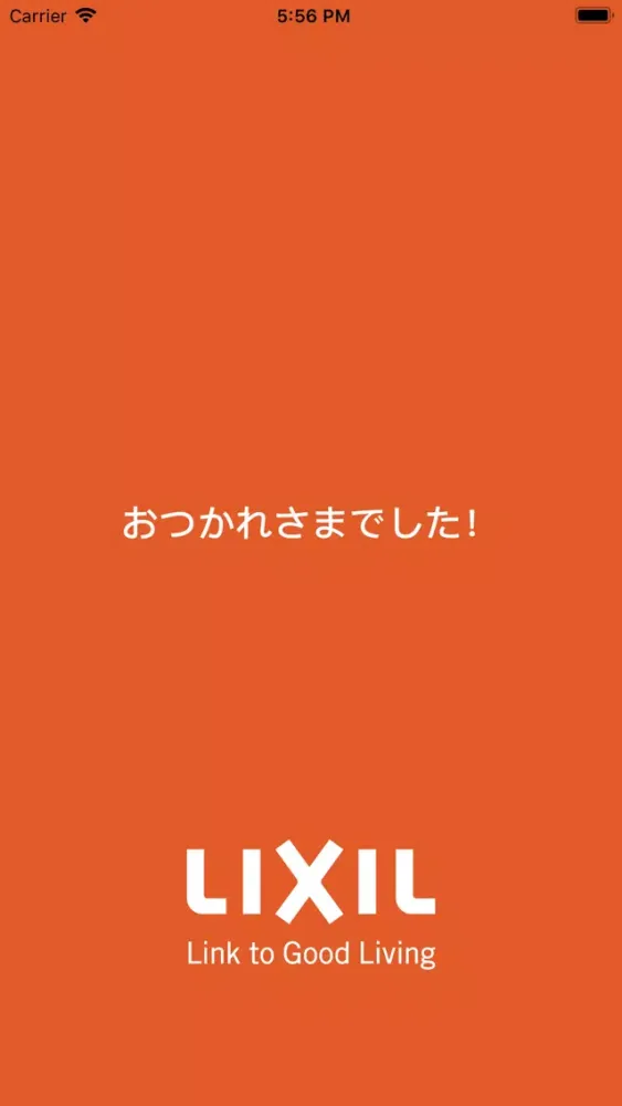 ภาพหน้าจอของ ふろさぽなび