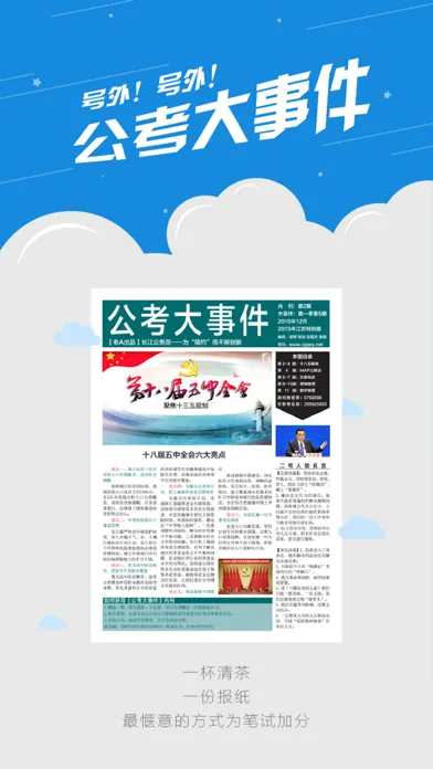 صور 行测终极奥义