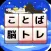 Word Pursuit - With Friends