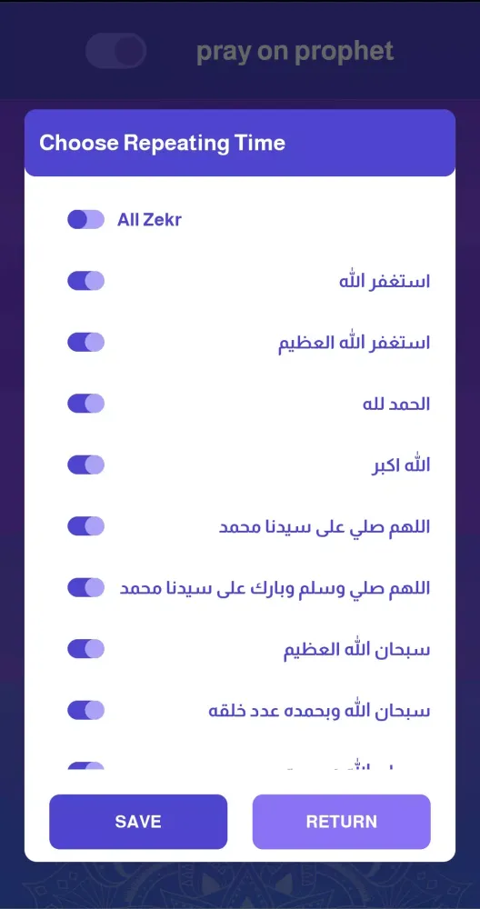 Скриншоты Pray on Prophet Reminder