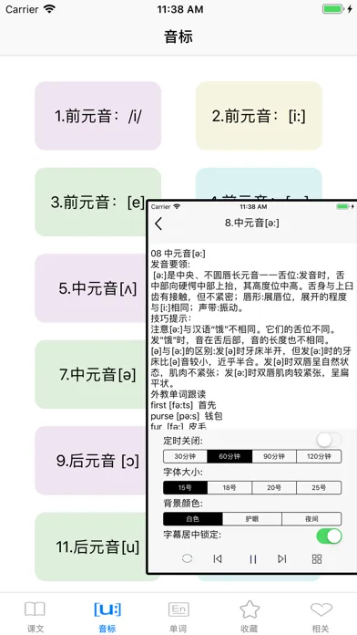 流利英语口语-大家一起学英语應用截圖