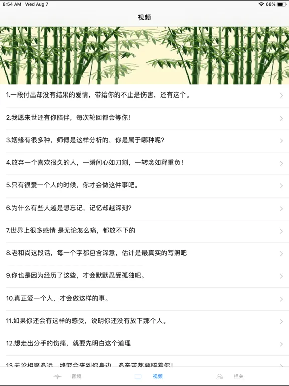 Captures d'écran de 一禅小和尚(心灵鸡汤) iPad 