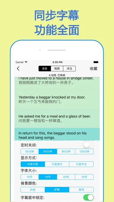 新概念英语 - (全四册精华版)應用截圖