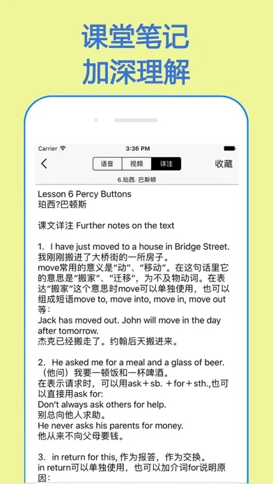 新概念英语 - (全四册精华版)應用截圖
