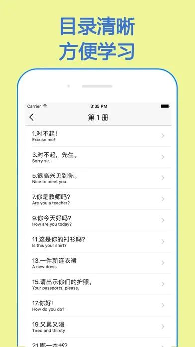 新概念英语 - (全四册精华版)應用截圖