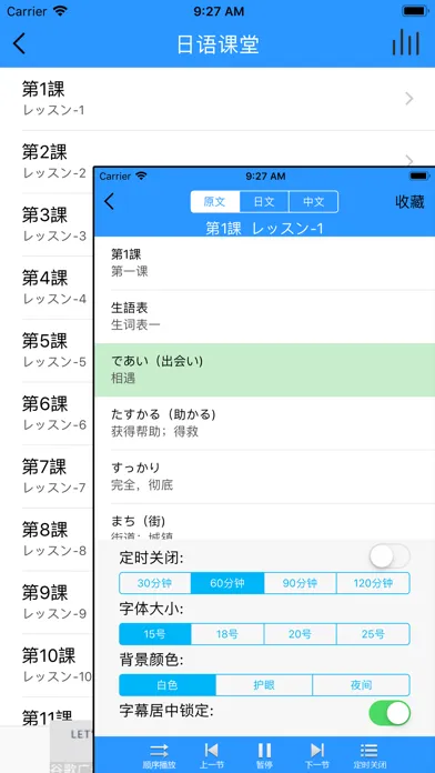日语单词-标准日语单词词汇 스크린샷