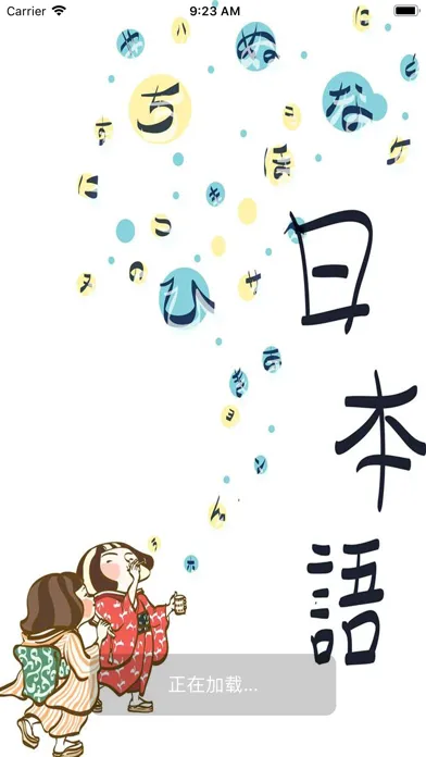 日语单词-标准日语单词词汇 스크린샷