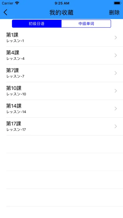 日语单词-标准日语单词词汇 스크린샷