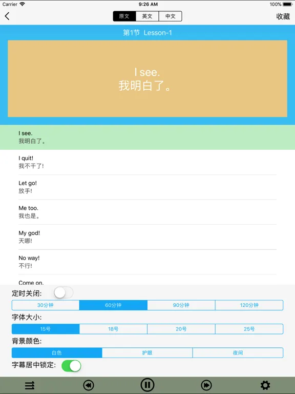 تصاویر 初级英语(零基础学习-边学边练) iPad 