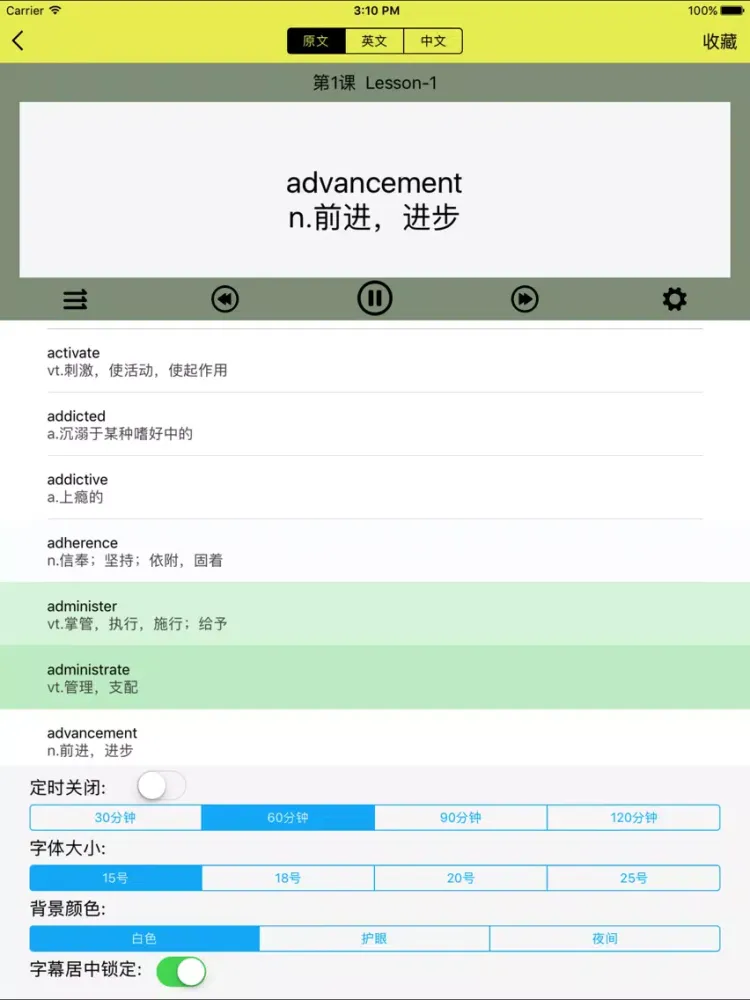 Скриншоты 疯狂英语--经典六级核心词汇 iPad 