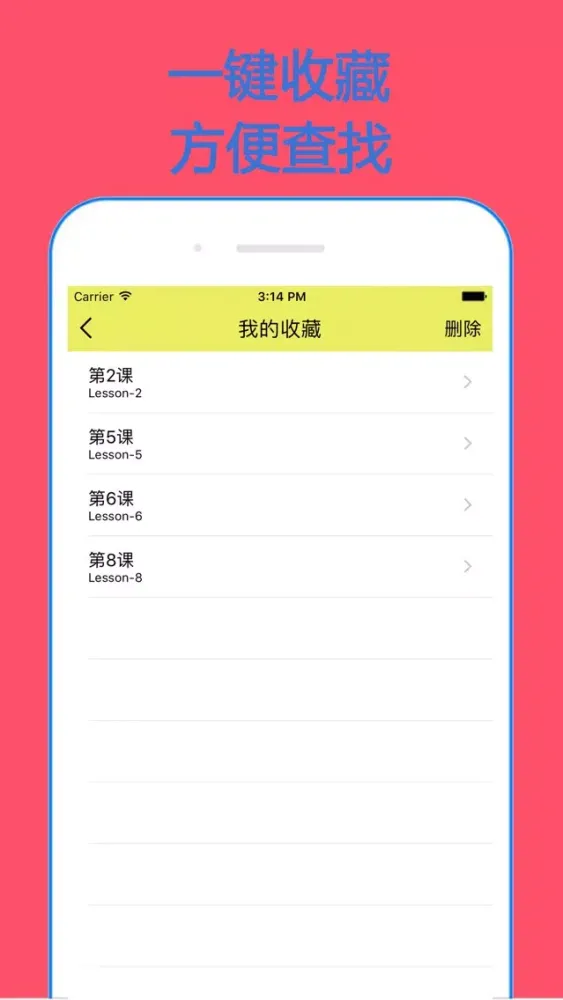 Скриншоты 疯狂英语--经典六级核心词汇