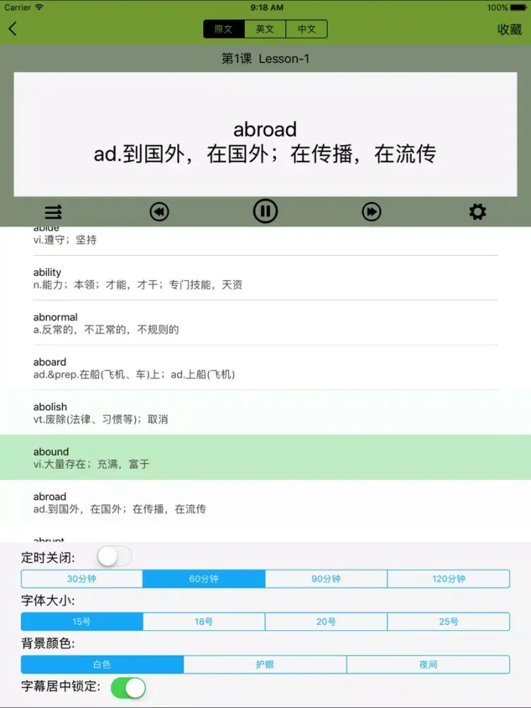 Capturas de tela do 考研词根+联想记忆法 iPad 