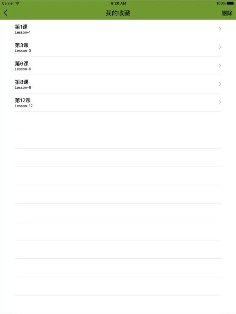 Capturas de tela do 考研词根+联想记忆法 iPad 
