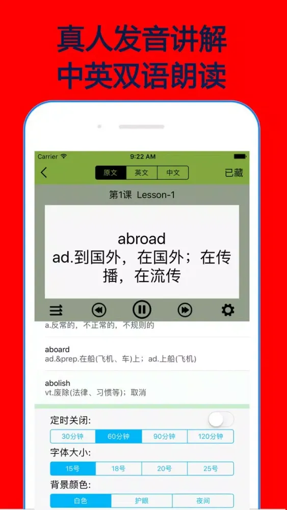 Capturas de tela do 考研词根+联想记忆法