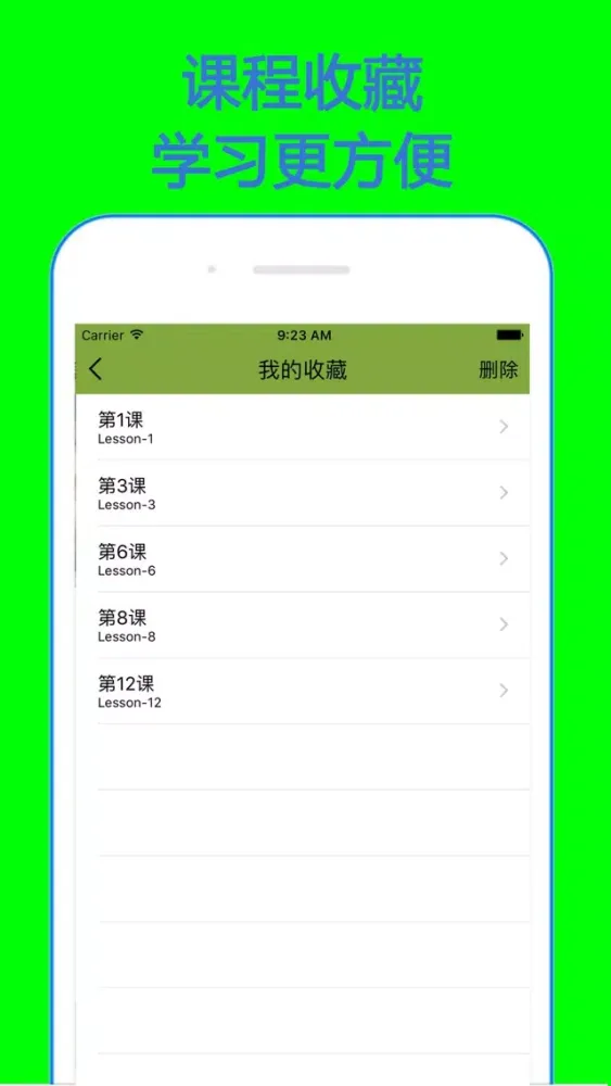 Capturas de tela do 考研词根+联想记忆法