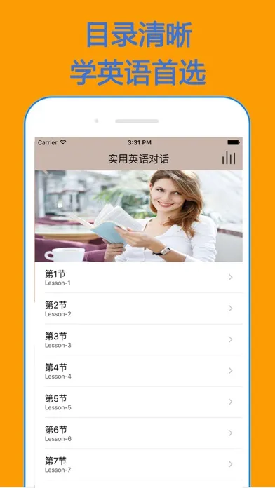 从ABC到流利口语--经典口语对话应用截图