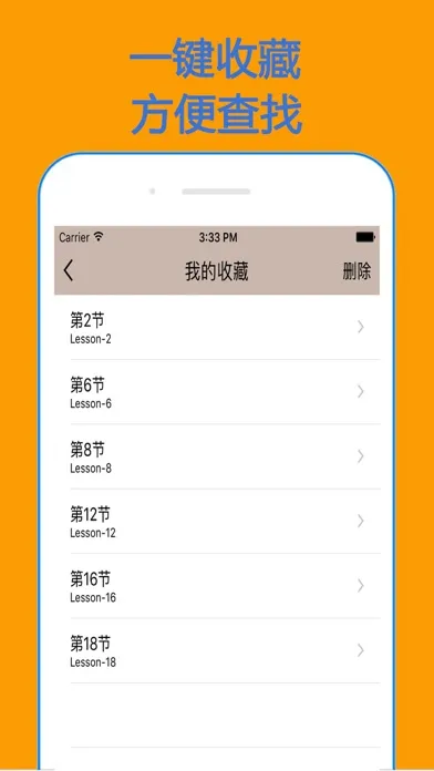 从ABC到流利口语--经典口语对话应用截图