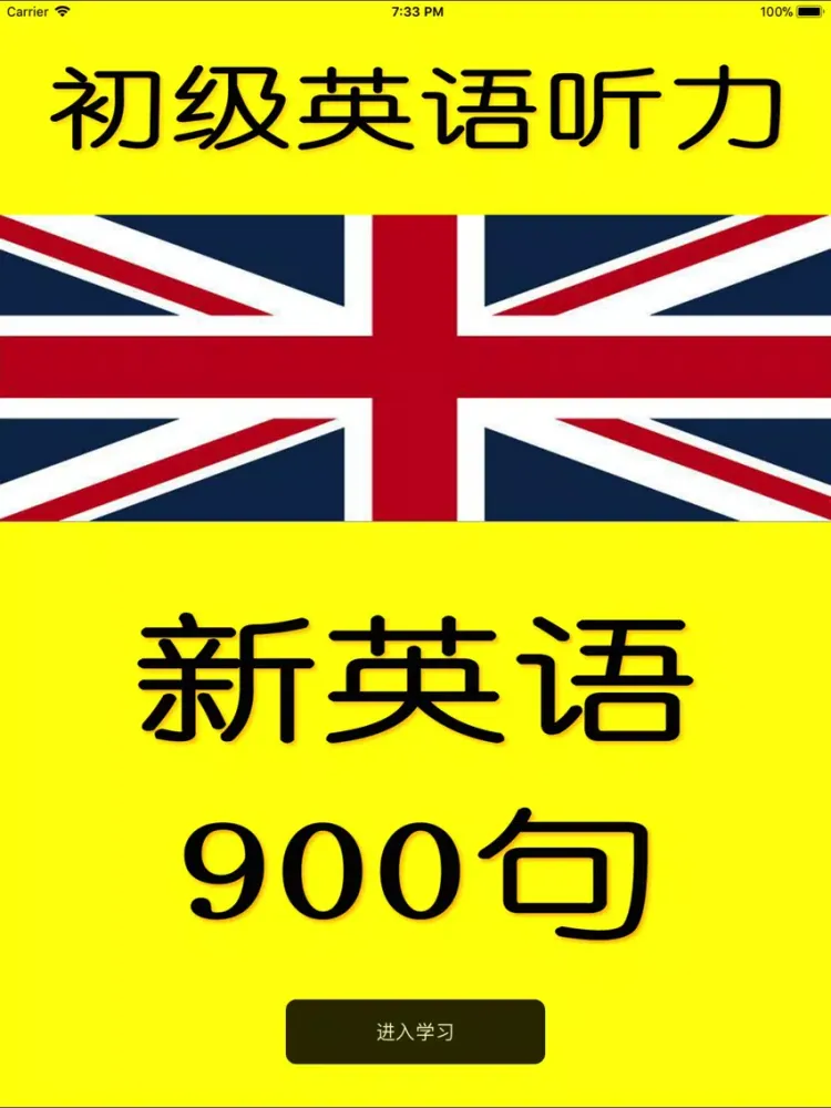 تصاویر 初级英语口语-新英语900句生活基础语法(慢速英语学习软件) iPad 