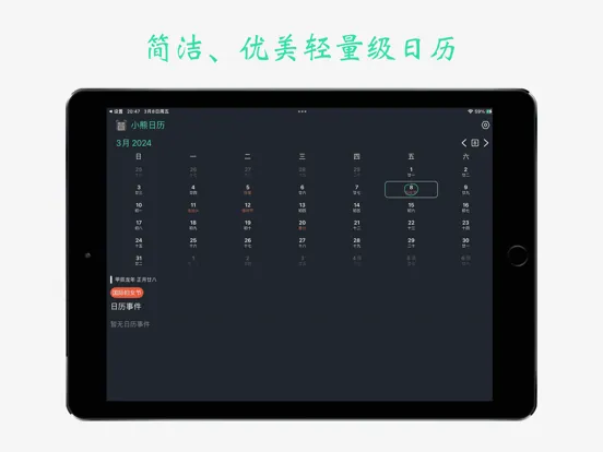 تصاویر Bear Calendar-Holiday Calendar iPad 