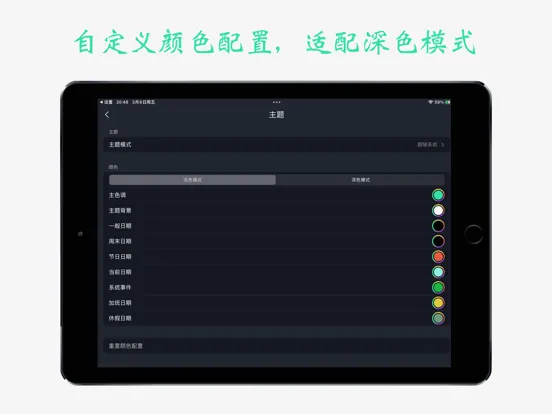 تصاویر Bear Calendar-Holiday Calendar iPad 