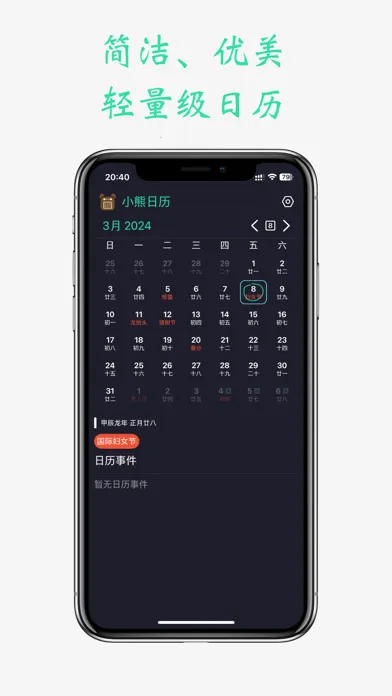 تصاویر Bear Calendar-Holiday Calendar