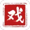 戏曲梨园