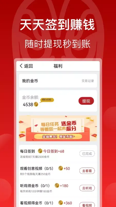 戏曲梨园 스크린샷