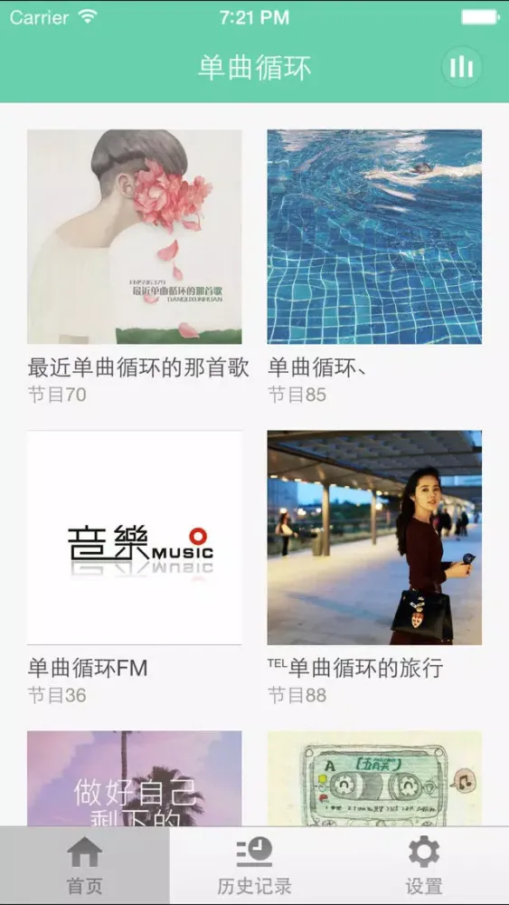 Captures d'écran de 单曲循环-每个人都有一首永远听不腻的歌曲