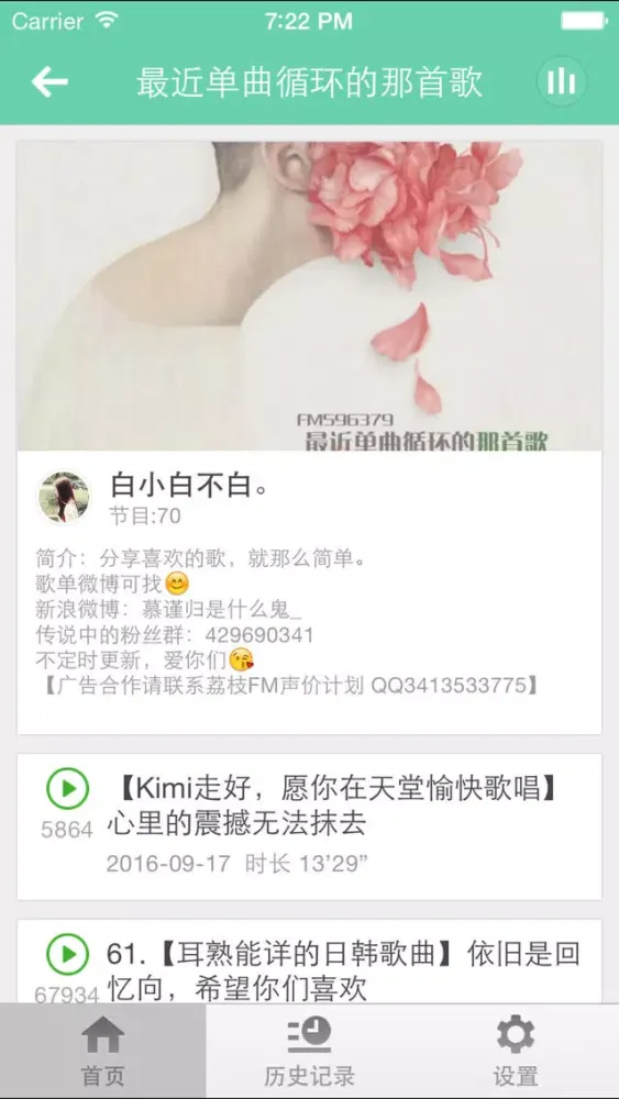 Captures d'écran de 单曲循环-每个人都有一首永远听不腻的歌曲