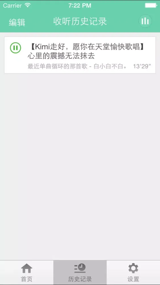 Captures d'écran de 单曲循环-每个人都有一首永远听不腻的歌曲