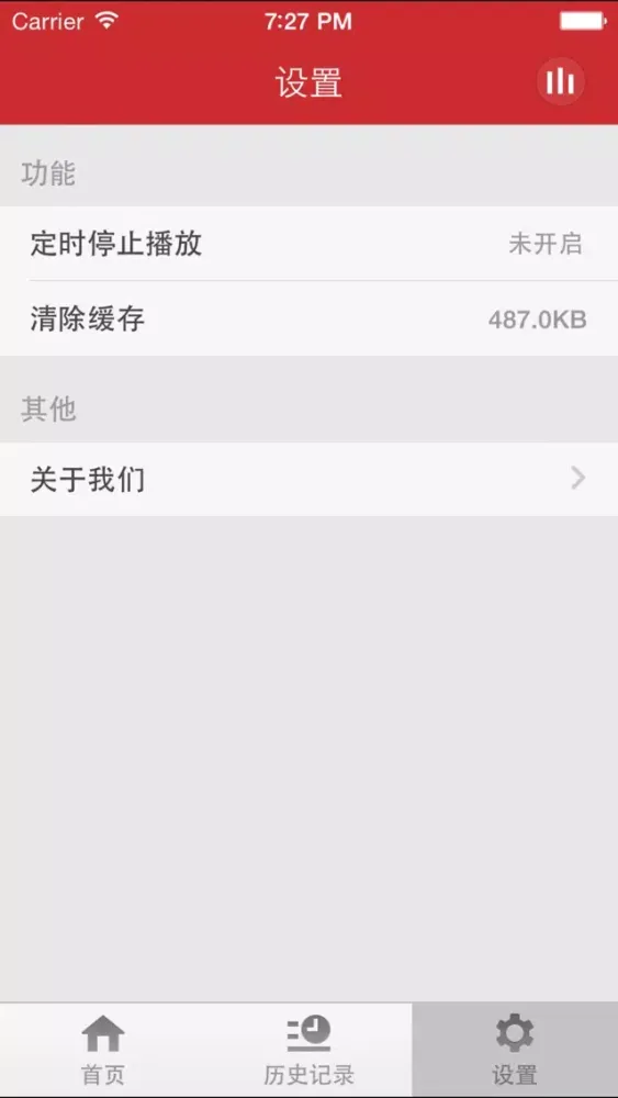 Capturas de tela do 古风广播剧-邂逅一份古风情怀
