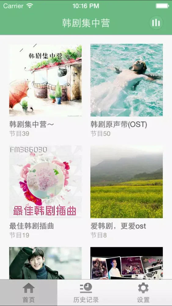 ภาพหน้าจอของ 韩剧集中营-随时随地了解韩剧动态韩流资讯免费韩剧任意听韩剧新闻每日更新