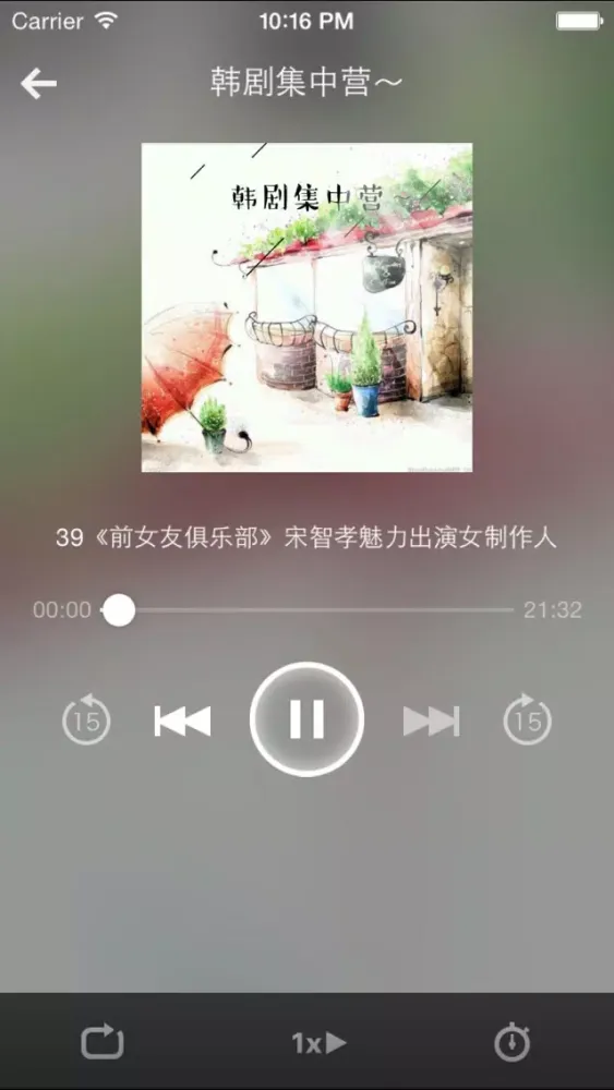 ภาพหน้าจอของ 韩剧集中营-随时随地了解韩剧动态韩流资讯免费韩剧任意听韩剧新闻每日更新