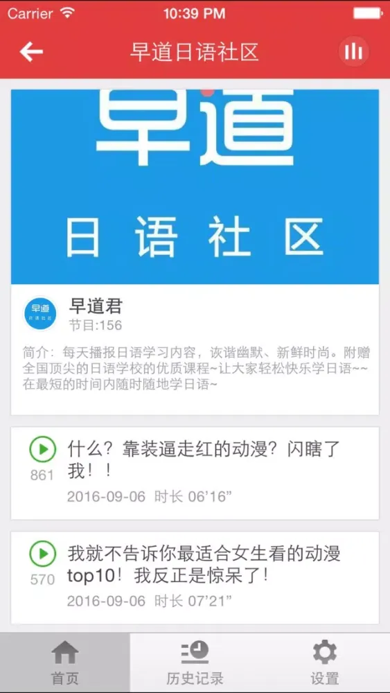 Capturas de pantalla de 日语学习-纯正的日语交流学习之地