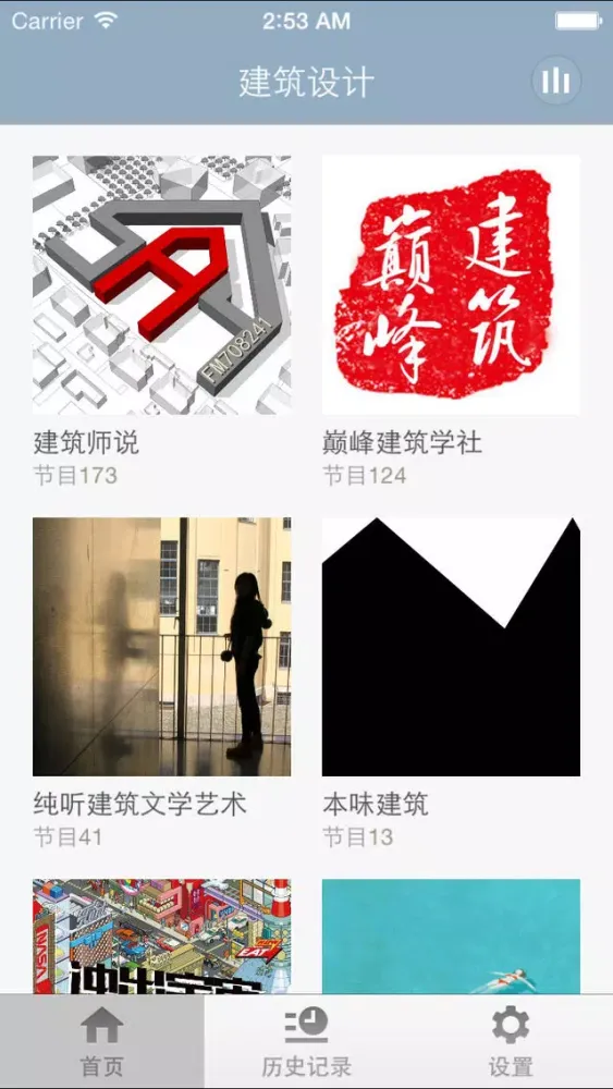建筑设计-设计灵感分享思想碎片建筑资讯品味蓝图互动学习 স্ক্রিনশট