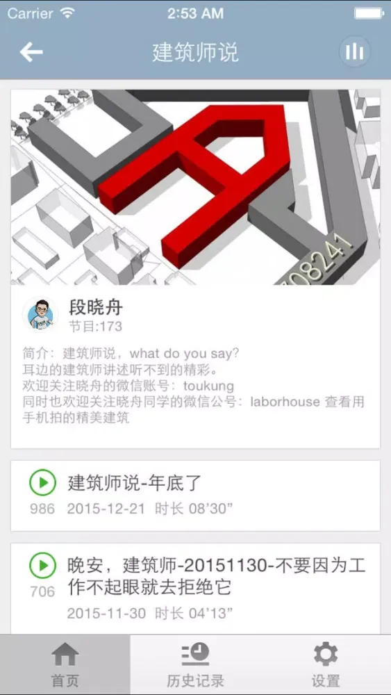 建筑设计-设计灵感分享思想碎片建筑资讯品味蓝图互动学习 স্ক্রিনশট