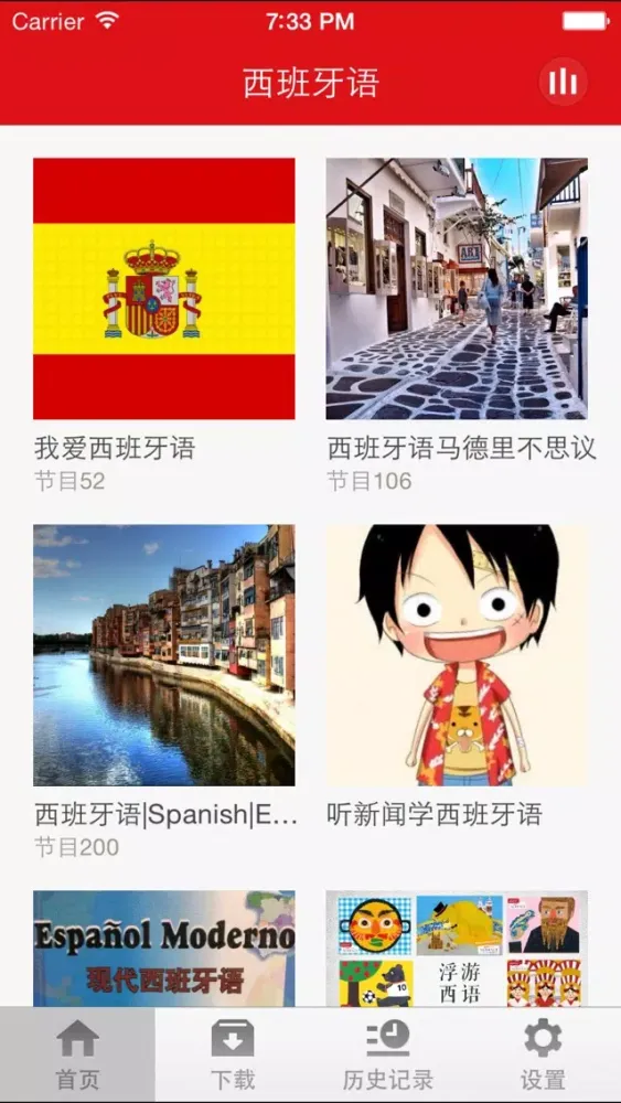 Скриншоты 西班牙语-随身携带的语言大师