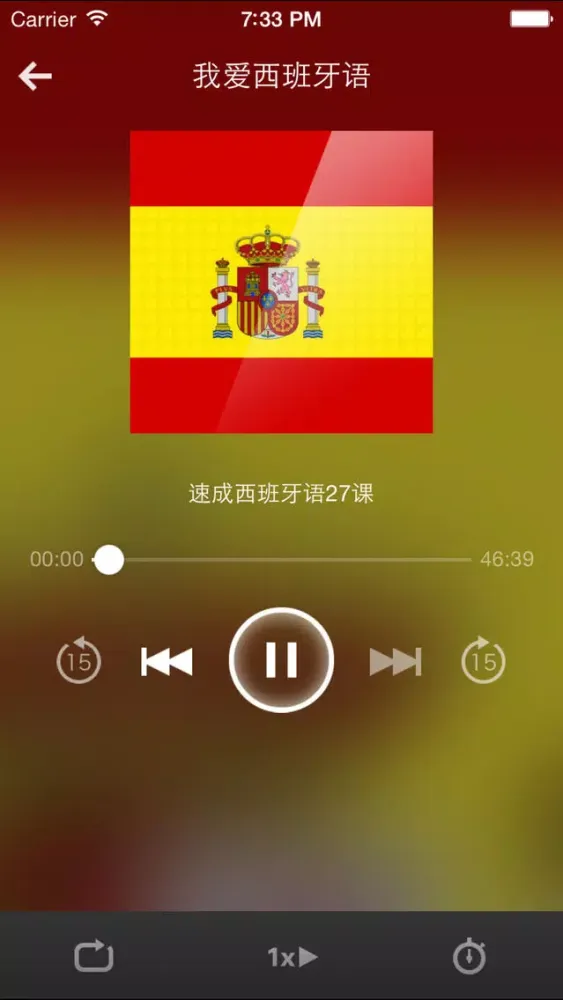 Скриншоты 西班牙语-随身携带的语言大师
