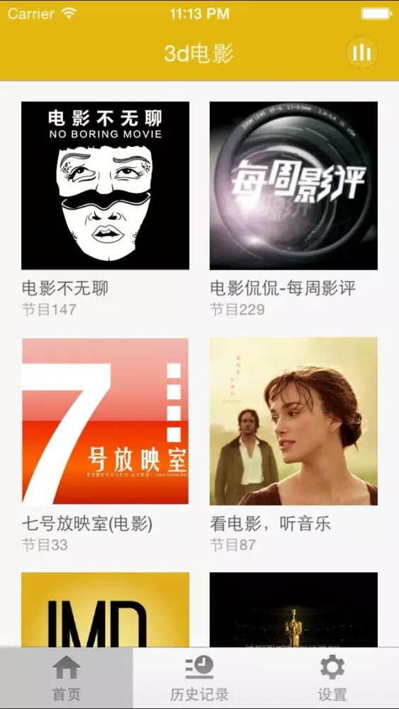 3d电影-冒险,动作,剧情,电影原声影评电台应用截图