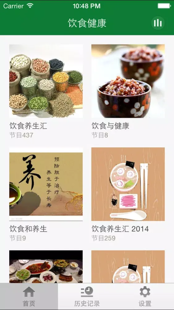 Tangkapan skrin 饮食健康-生活助手，走上健康之路