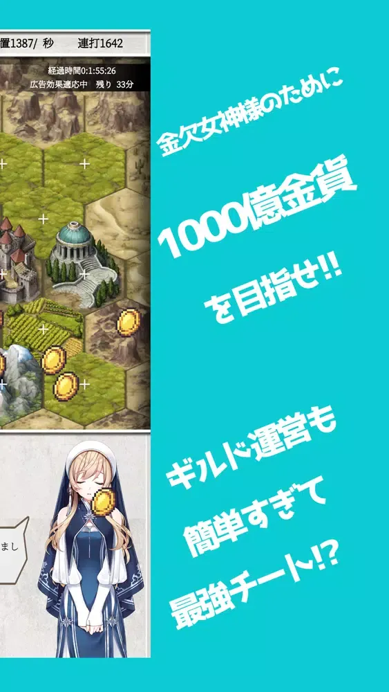 Скриншоты 転生したら女神様が金欠でチートが放置と連打だった件!!