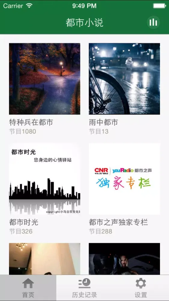 Capturas de tela do 都市小说-都市言情小说神器网络免费完结小说离线下载