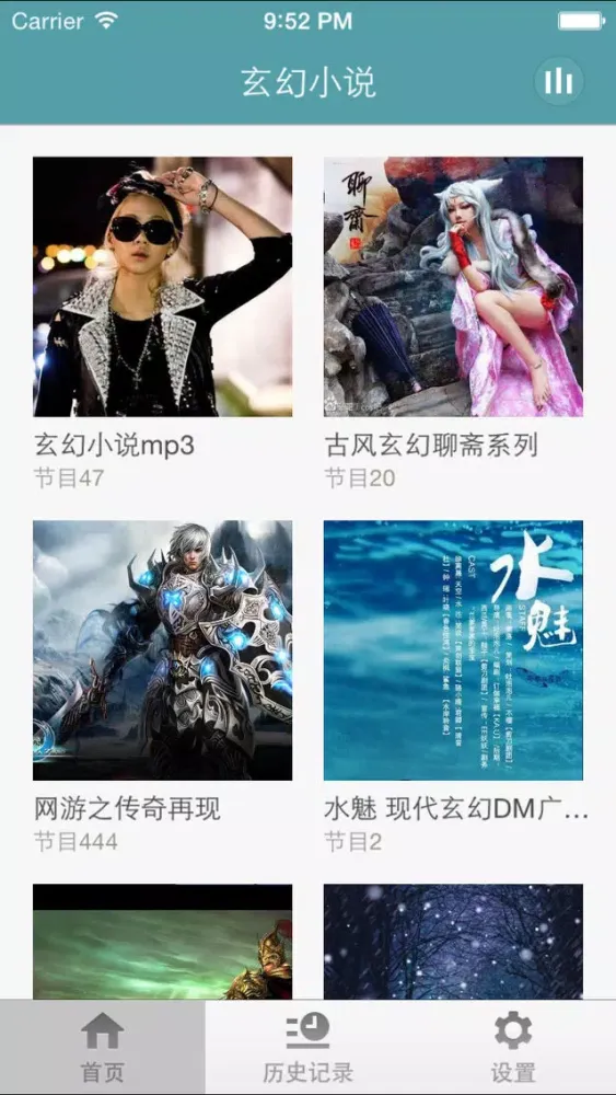 Captures d'écran de 玄幻小说-玄幻经典排行榜完本好看的小说