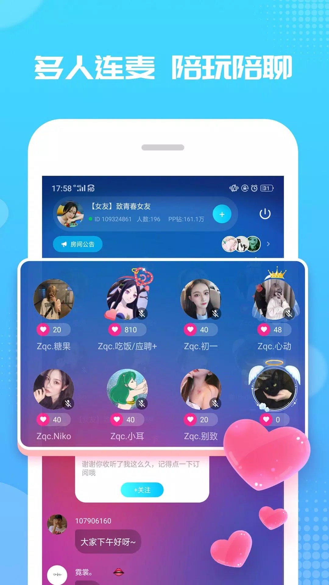 PP约玩 Screenshots