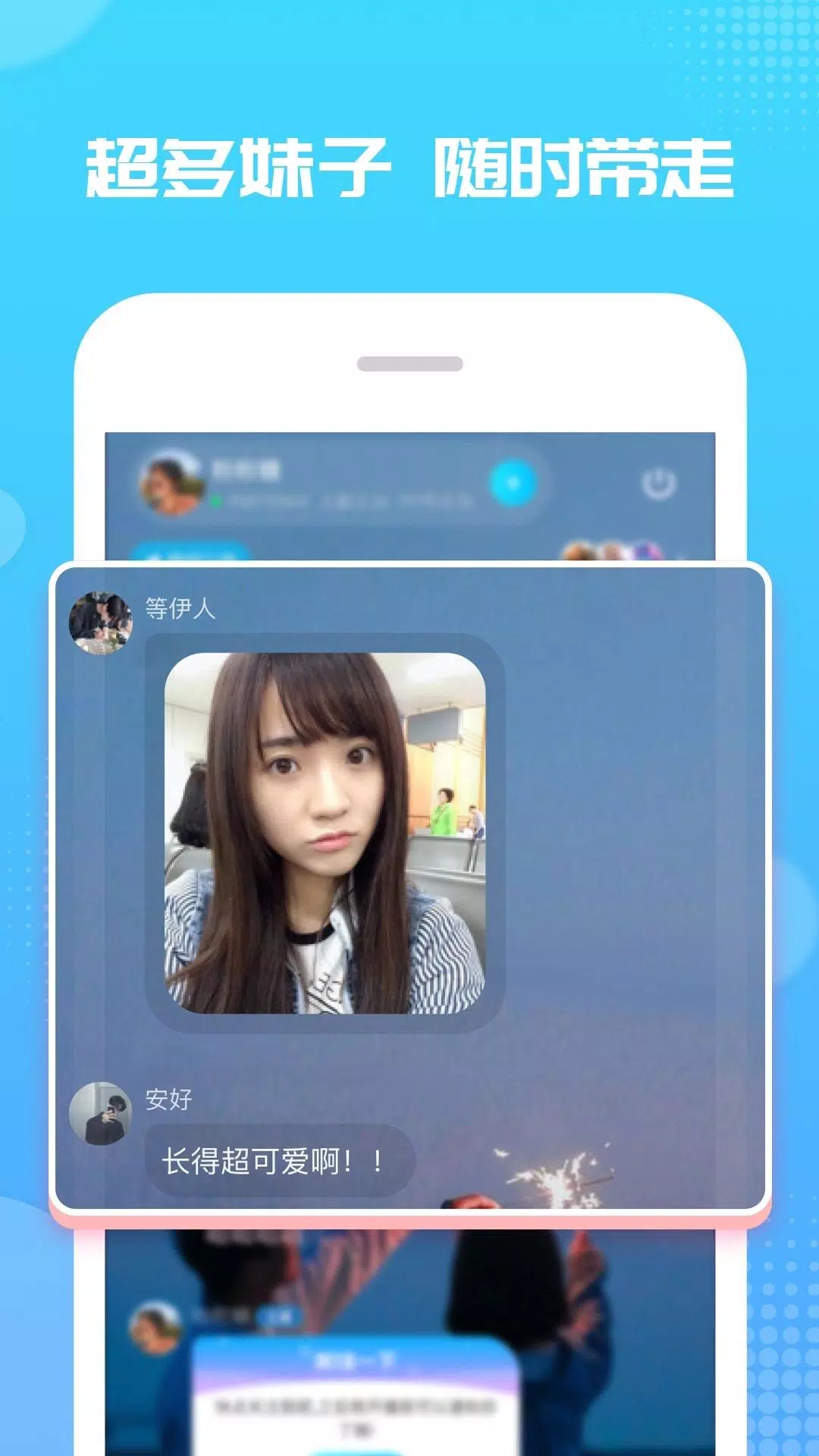 PP约玩 Screenshots
