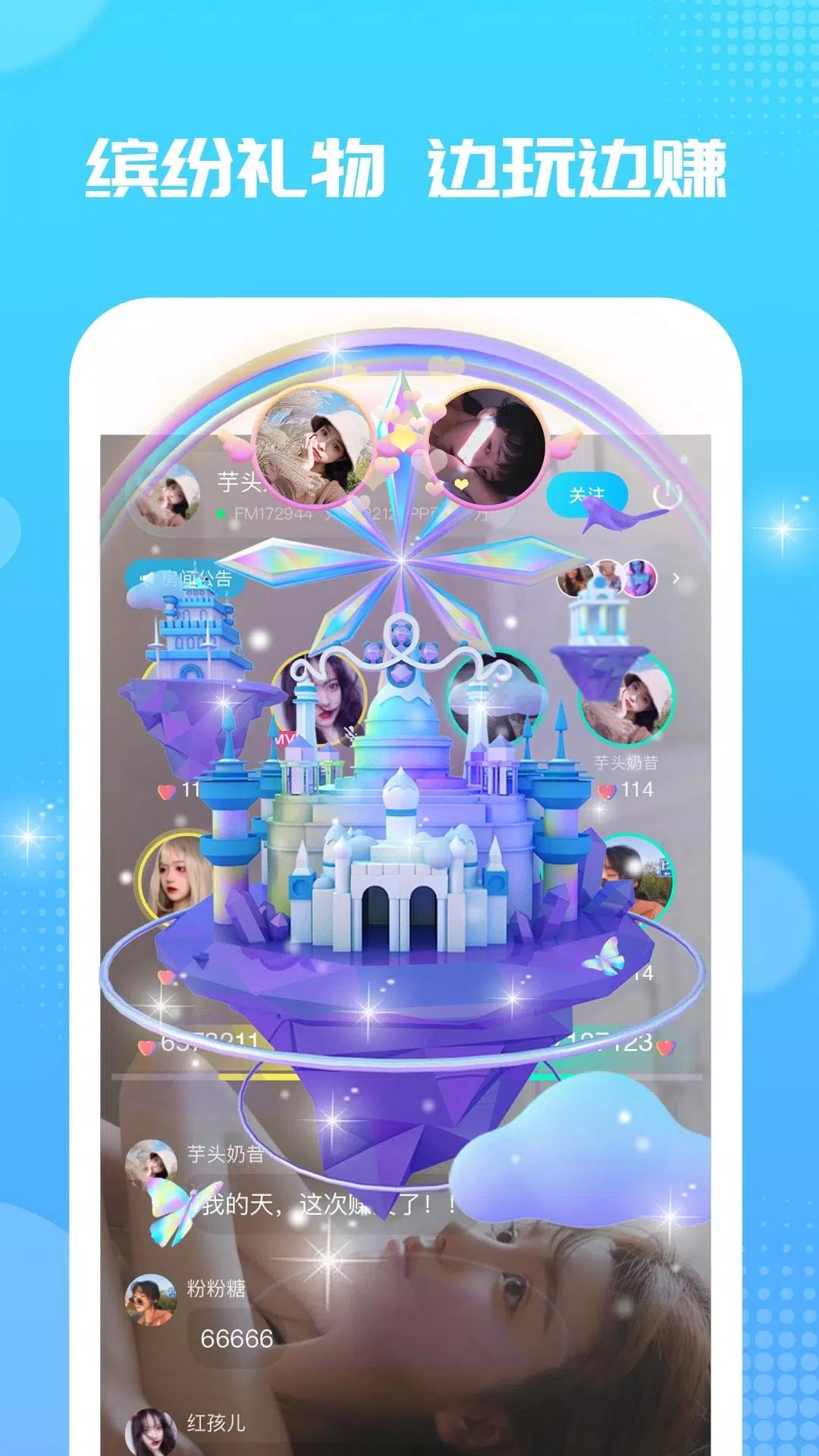PP约玩 Screenshots