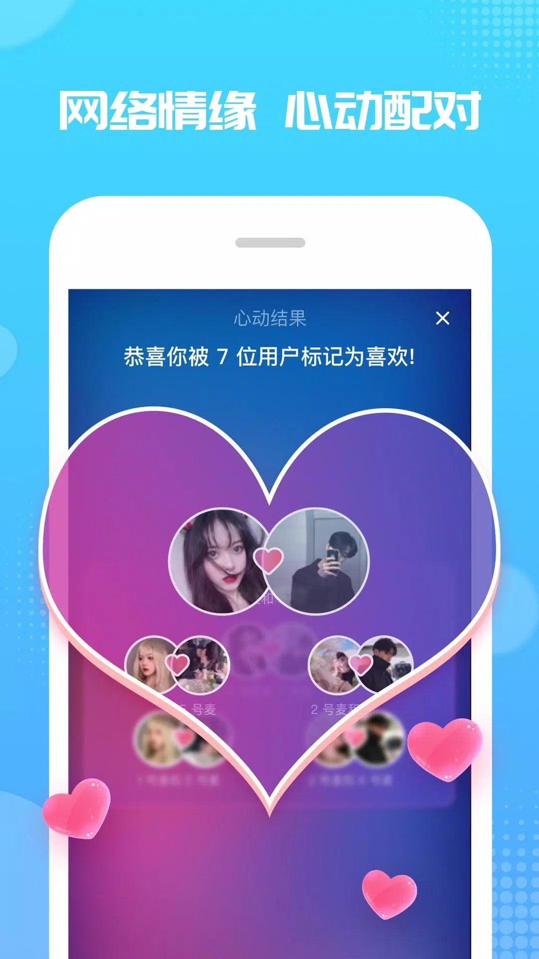 PP约玩 Screenshots
