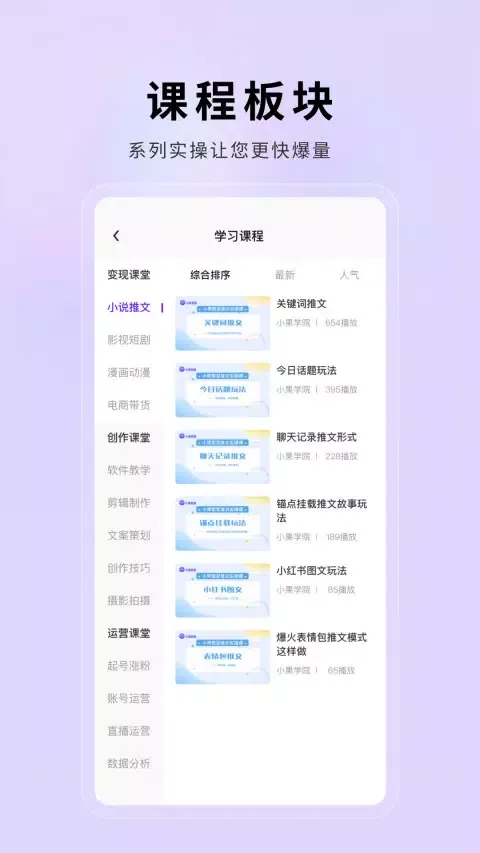 Скриншоты 小果繁星